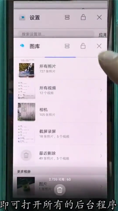 说说6华为p20pro中打开多任务的操作方法。