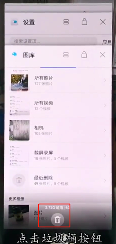 说说6华为p20pro中打开多任务的操作方法。