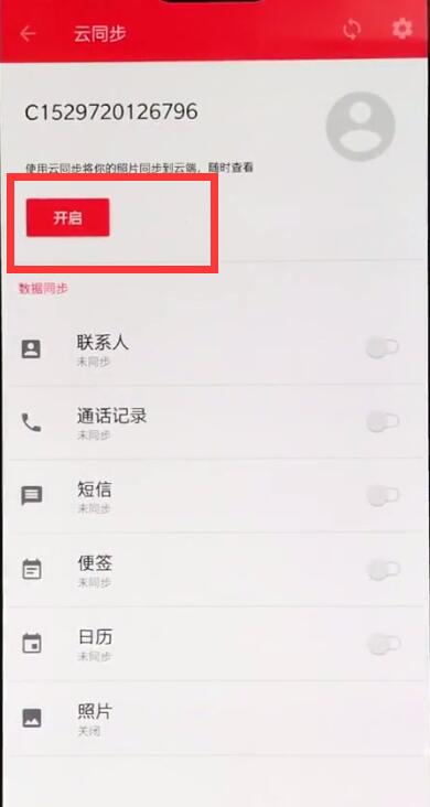 说说6一加6快速备份的详细方法。