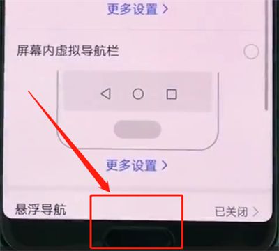 说说6华为p20中返回桌面的操作方法。