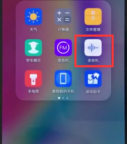 说说6华为nova3e中录音的操作方法。