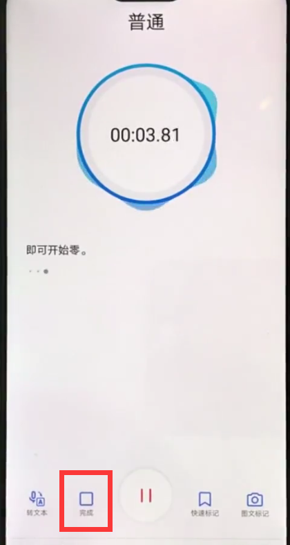 说说6华为nova3e中录音的操作方法。