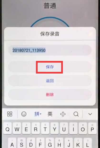 说说6华为nova3e中录音的操作方法。