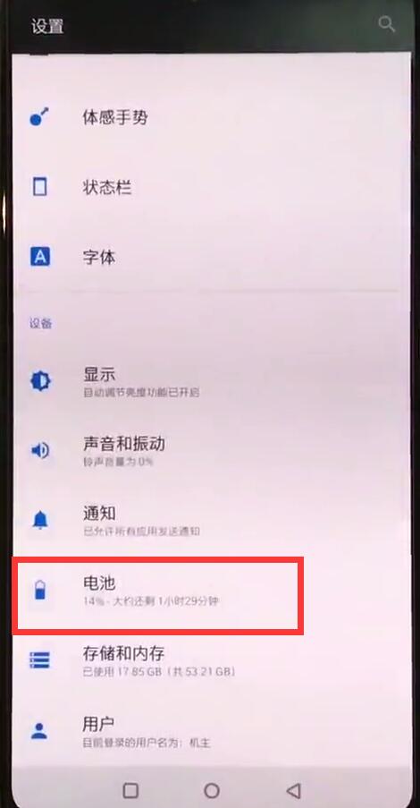 说说6一加手机中开启省电模式的简单方法。