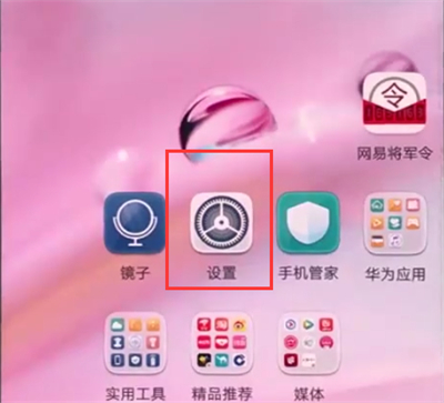 说说6华为nova3e打开悬浮球的方法。