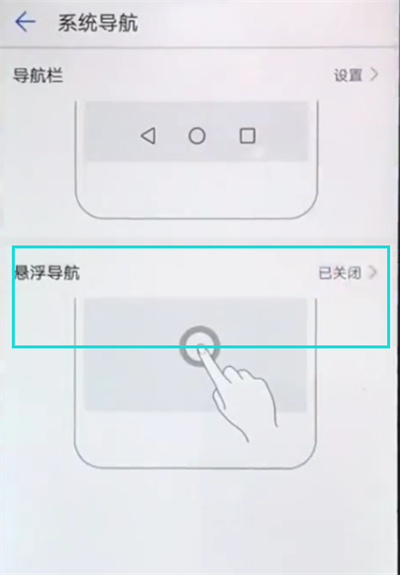 说说6华为nova3e打开悬浮球的方法。