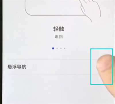 说说6华为nova3e打开悬浮球的方法。
