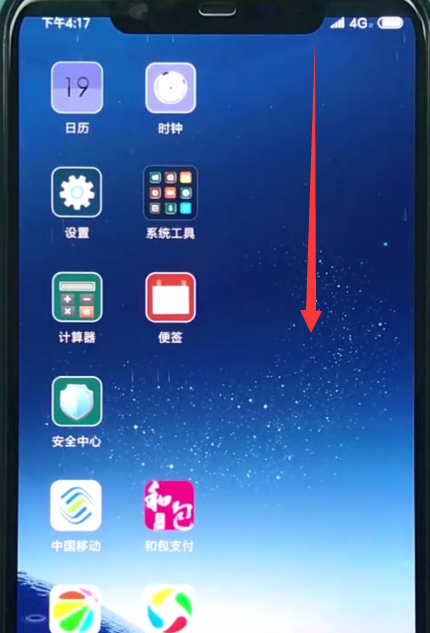 说说6小米8中显示电量百分比的操作方法。