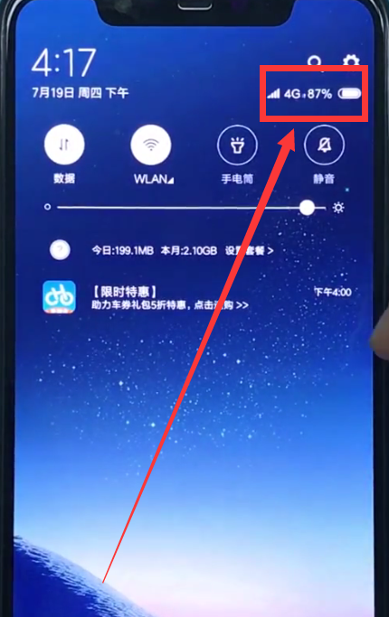 说说6小米8中显示电量百分比的操作方法。