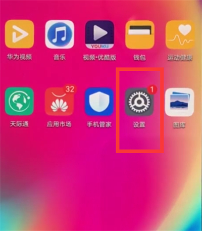 说说6华为nova3e中关闭APP通知的操作方法。