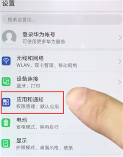 说说6华为nova3e中关闭APP通知的操作方法。