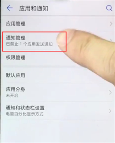 说说6华为nova3e中关闭APP通知的操作方法。