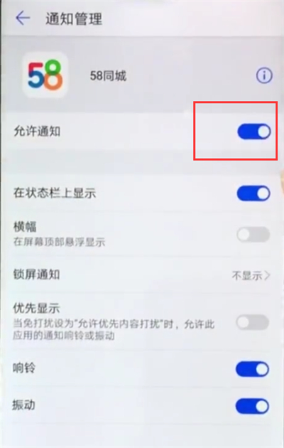 说说6华为nova3e中关闭APP通知的操作方法。