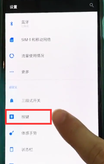 说说6一加6切换虚拟按键的简单步骤。
