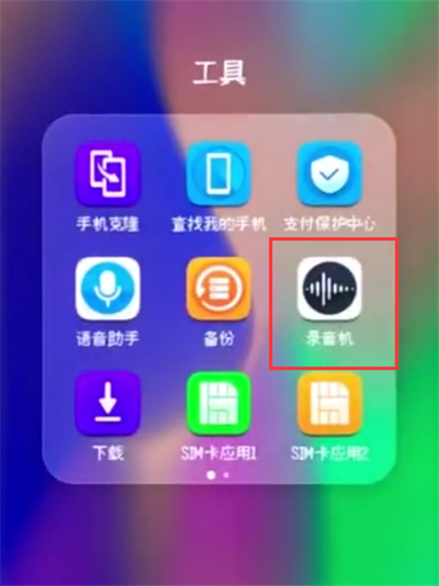 说说6荣耀10快速录音的简单步骤。