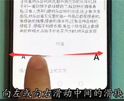 说说6荣耀10中设置字体大小的简单步骤。