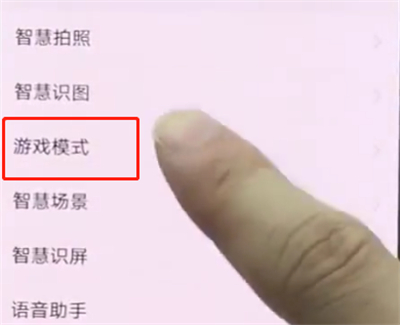 说说6vivonex中打开游戏模式的简单步骤。