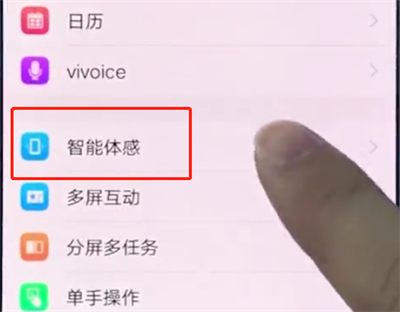 说说6vivox20中打开消息提醒的操作步骤。