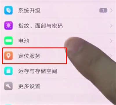 说说6vivox20中打开定位的简单方法。