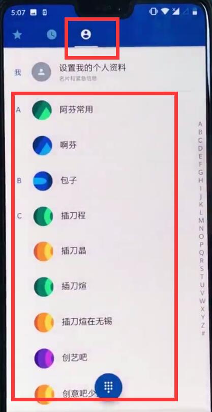说说6一加6中加黑名单的详细方法。