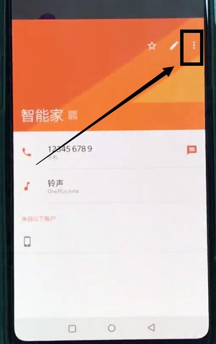 说说6一加6中加黑名单的详细方法。