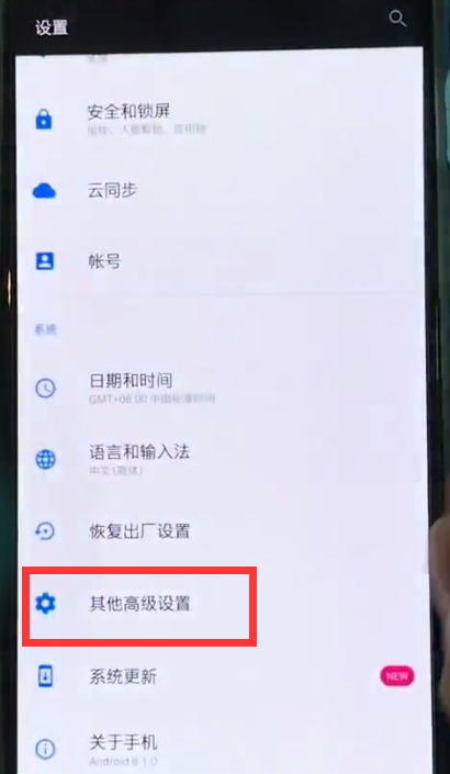 说说6一加6开启自动旋转屏幕的操作步骤。