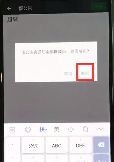 说说6一加6微信@所有人的简单操作。
