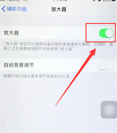 说说6苹果6plus中打开放大器的简单操作。