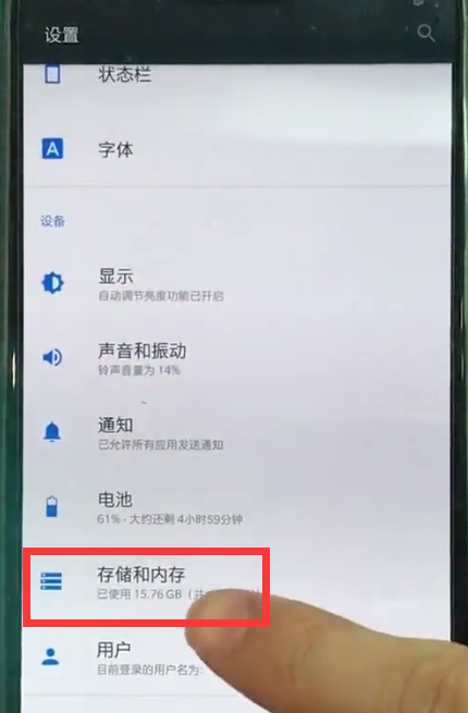说说6一加6中清理内存的简单过程。