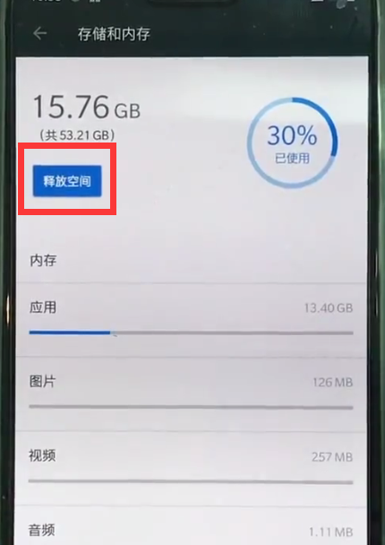 说说6一加6中清理内存的简单过程。