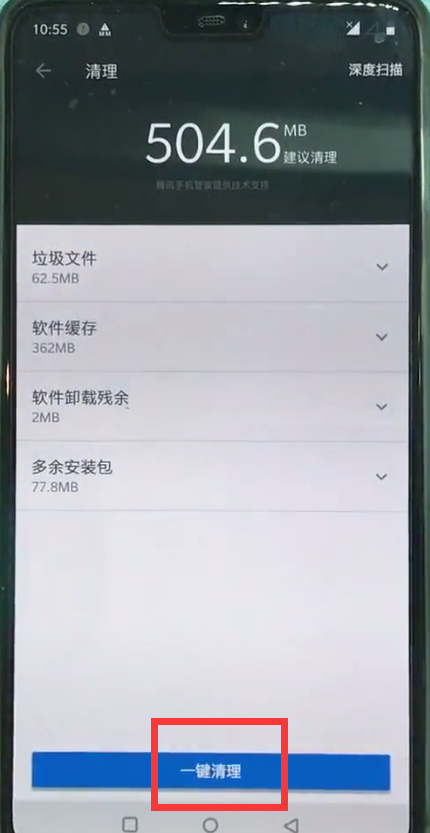 说说6一加6中清理内存的简单过程。