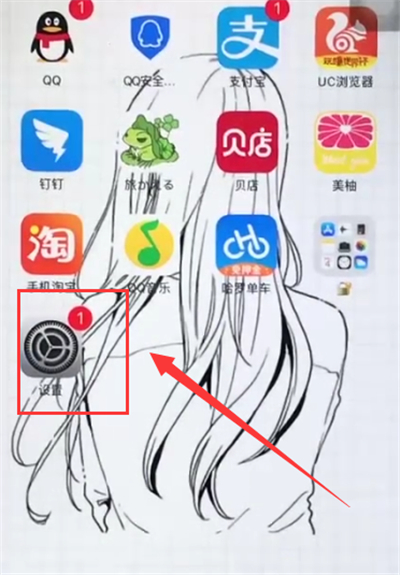 说说6苹果6plus设置屏幕常亮的简单步骤。