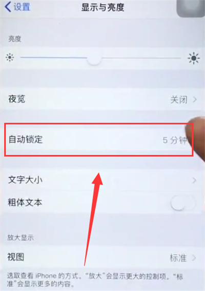 说说6苹果6plus设置屏幕常亮的简单步骤。