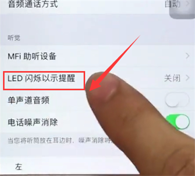 说说6苹果6plus中设置来电闪光灯的简单步骤。