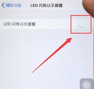 说说6苹果6plus中设置来电闪光灯的简单步骤。