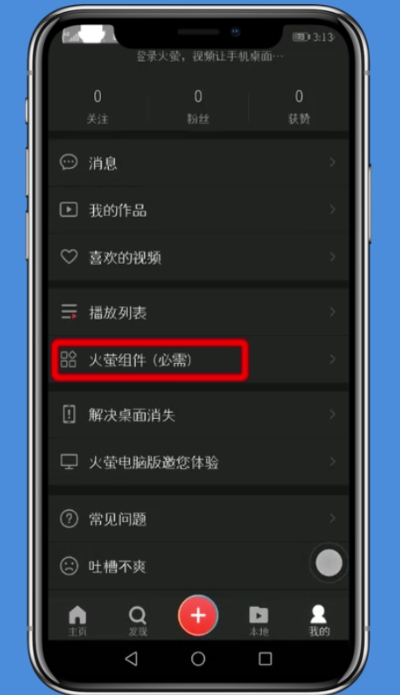 说说6火萤动态壁纸中设置声音的简单步骤。