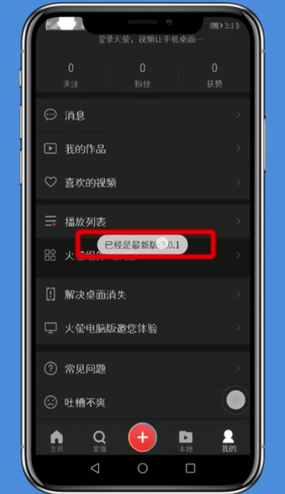 说说6火萤动态壁纸中设置声音的简单步骤。