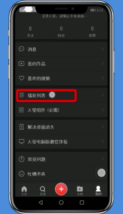 说说6火萤动态壁纸中设置声音的简单步骤。