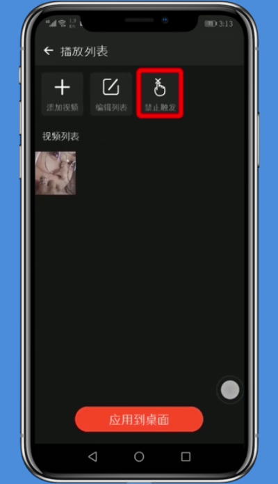 说说6火萤动态壁纸中设置声音的简单步骤。