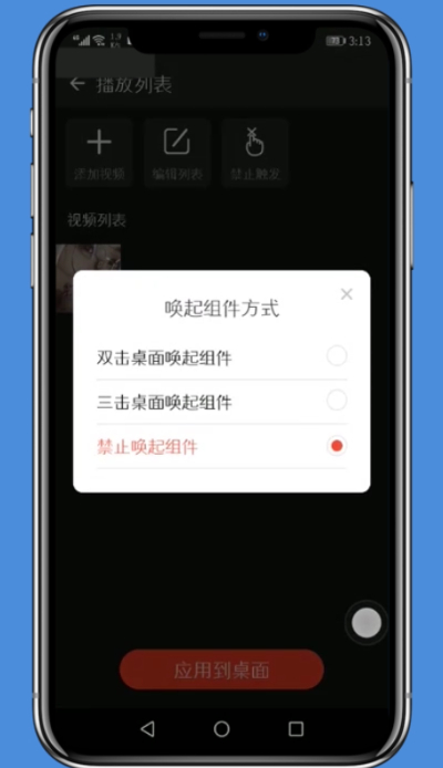 说说6火萤动态壁纸中设置声音的简单步骤。