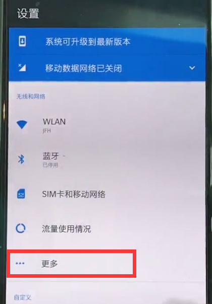 说说6一加6开启个人wifi的详细步骤。