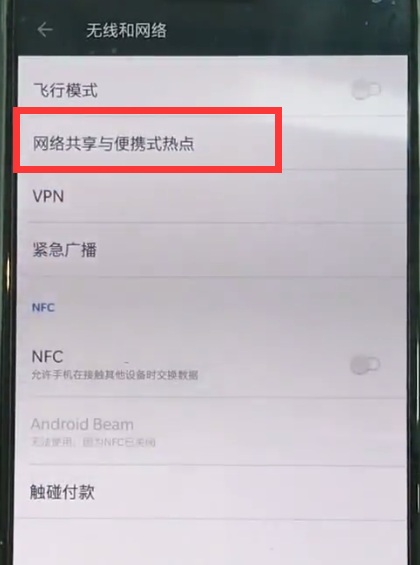 说说6一加6开启个人wifi的详细步骤。