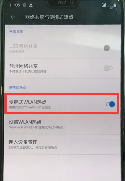 说说6一加6开启个人wifi的详细步骤。