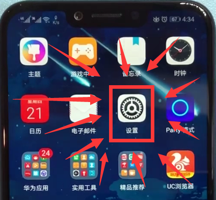说说6荣耀play中开启/关闭悬浮球的简单方法。
