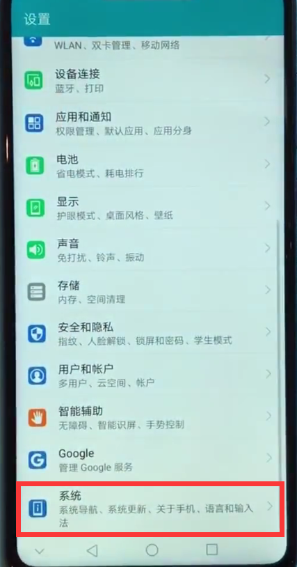 说说6荣耀play中开启/关闭悬浮球的简单方法。