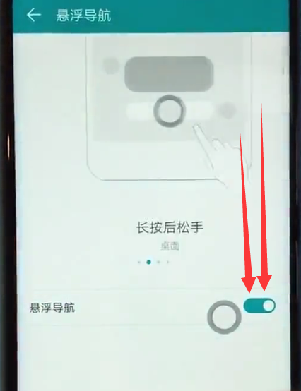 说说6荣耀play中开启/关闭悬浮球的简单方法。