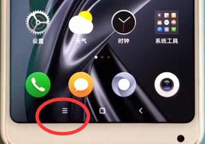 说说6小米max2s中关闭后台应用的操作方法。