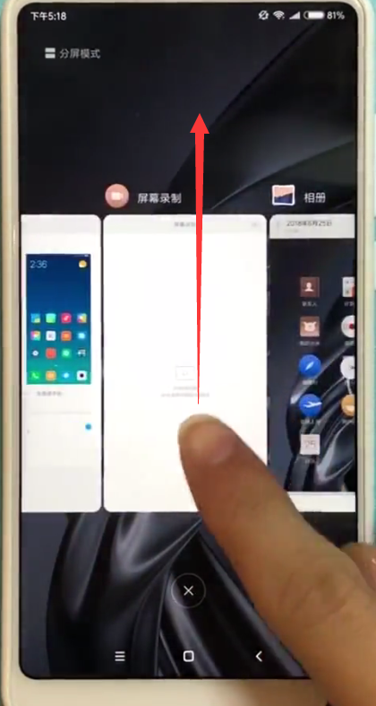 说说6小米max2s中关闭后台应用的操作方法。