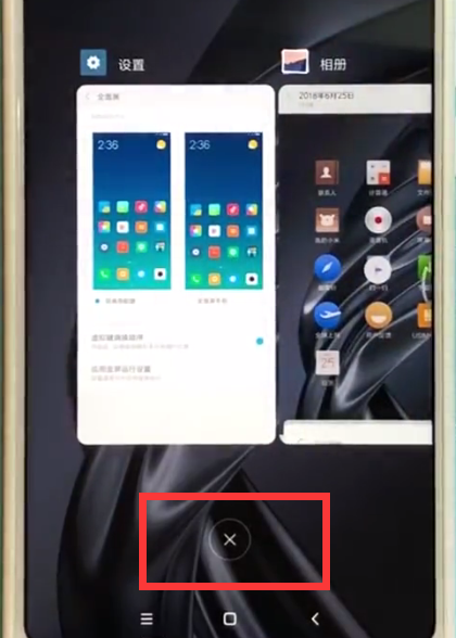 说说6小米max2s中关闭后台应用的操作方法。