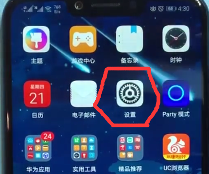 说说6荣耀play打开个人热点的简单方法。
